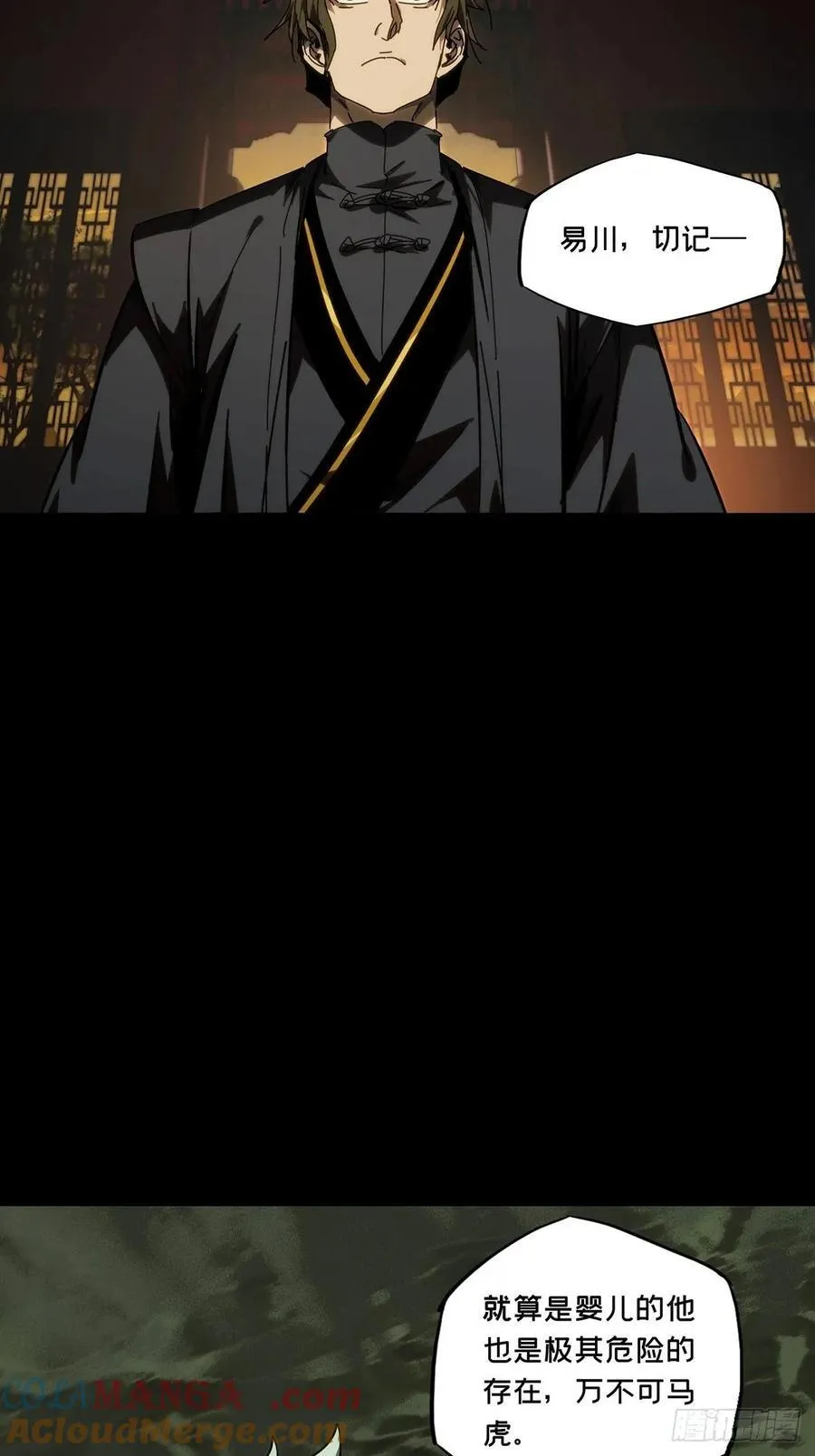 第四百六十九章_降生中 第37页