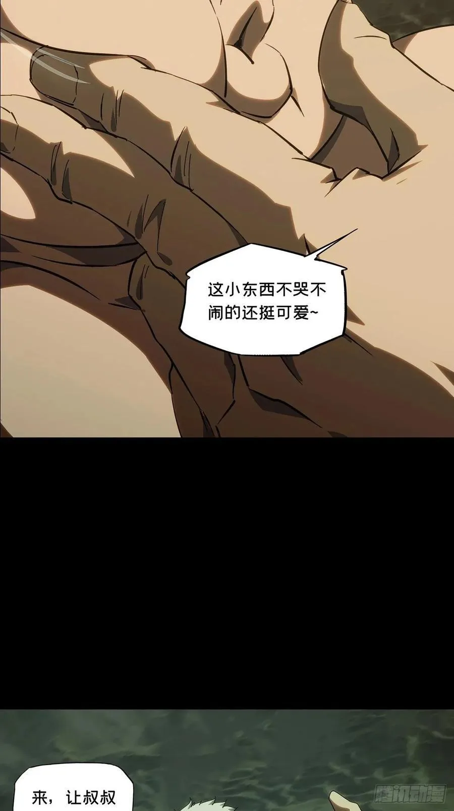第四百六十九章_降生中 第41页