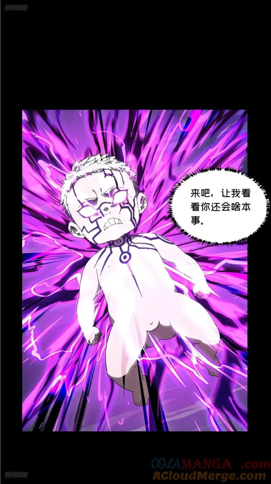 第四百七十章_降生下 第4页