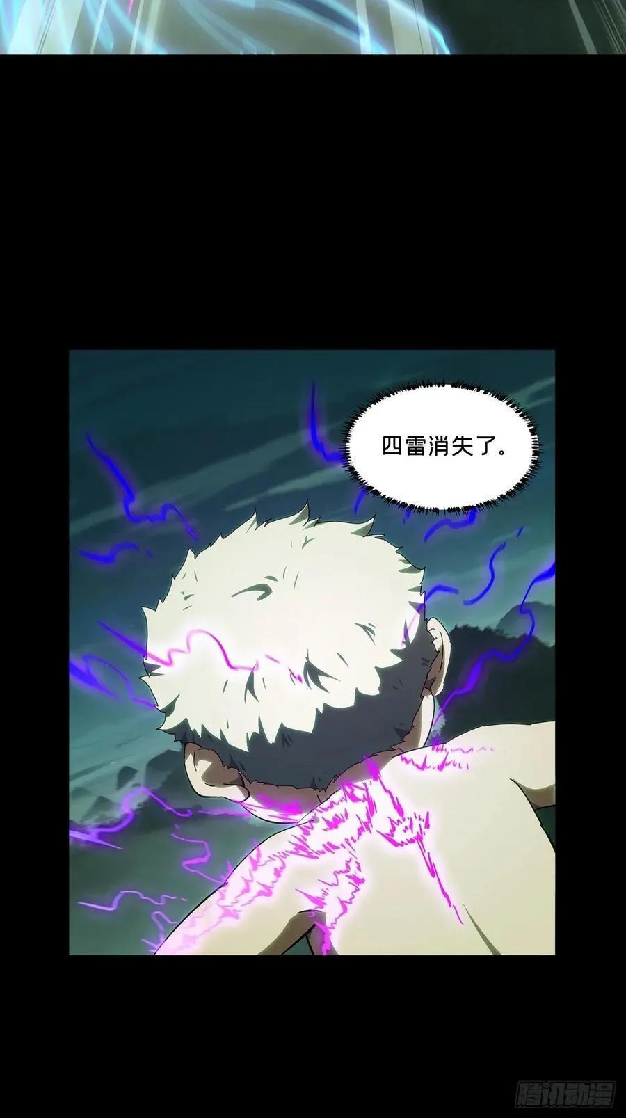第四百七十章_降生下 第17页