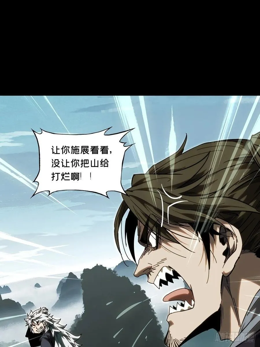 第四百七十章_降生下 第38页