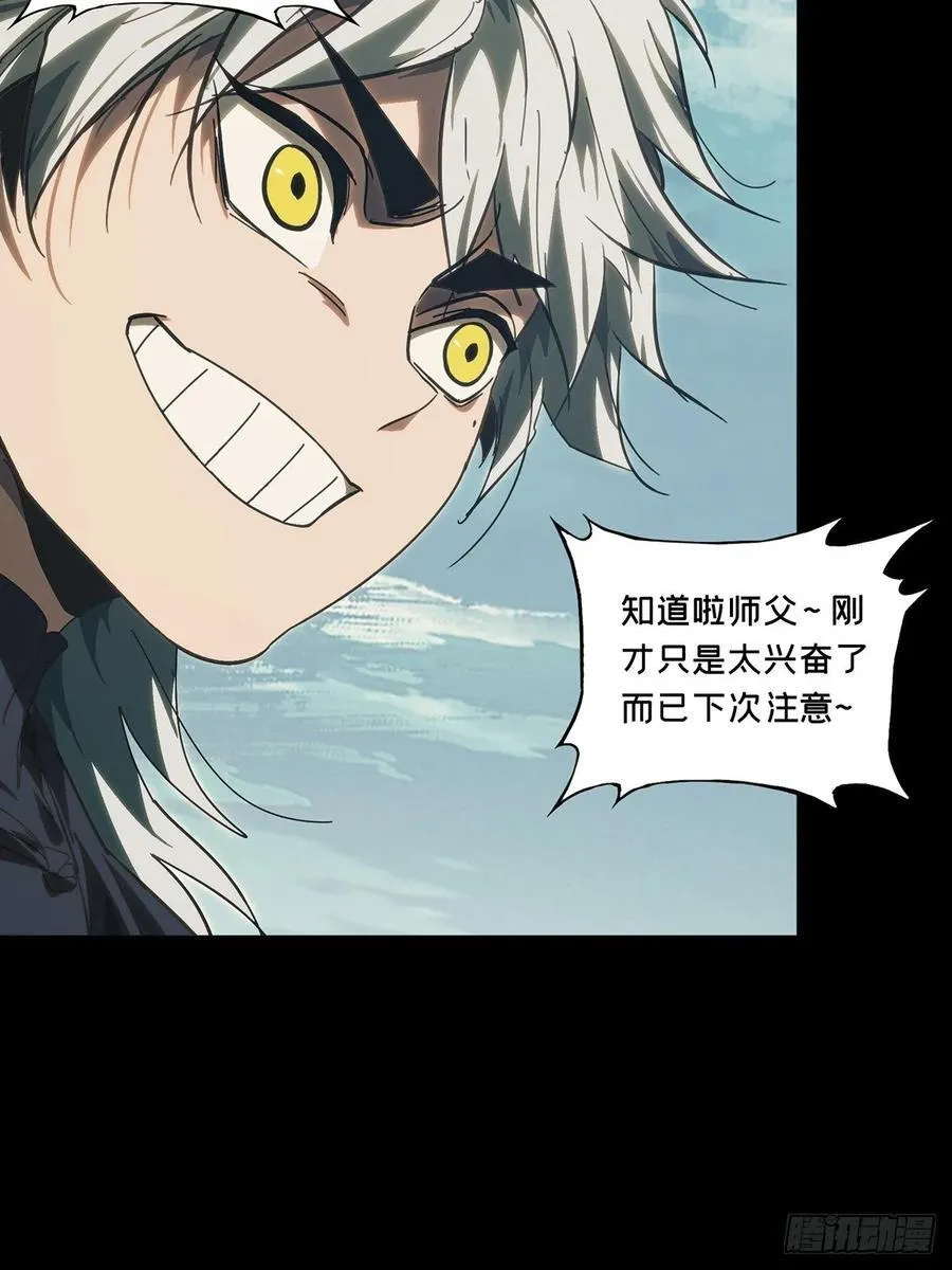 第四百七十章_降生下 第41页