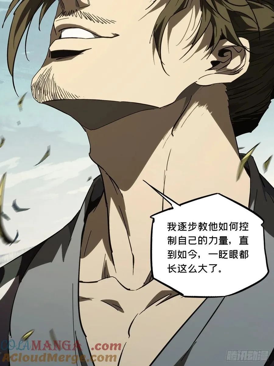 第四百七十章_降生下 第46页