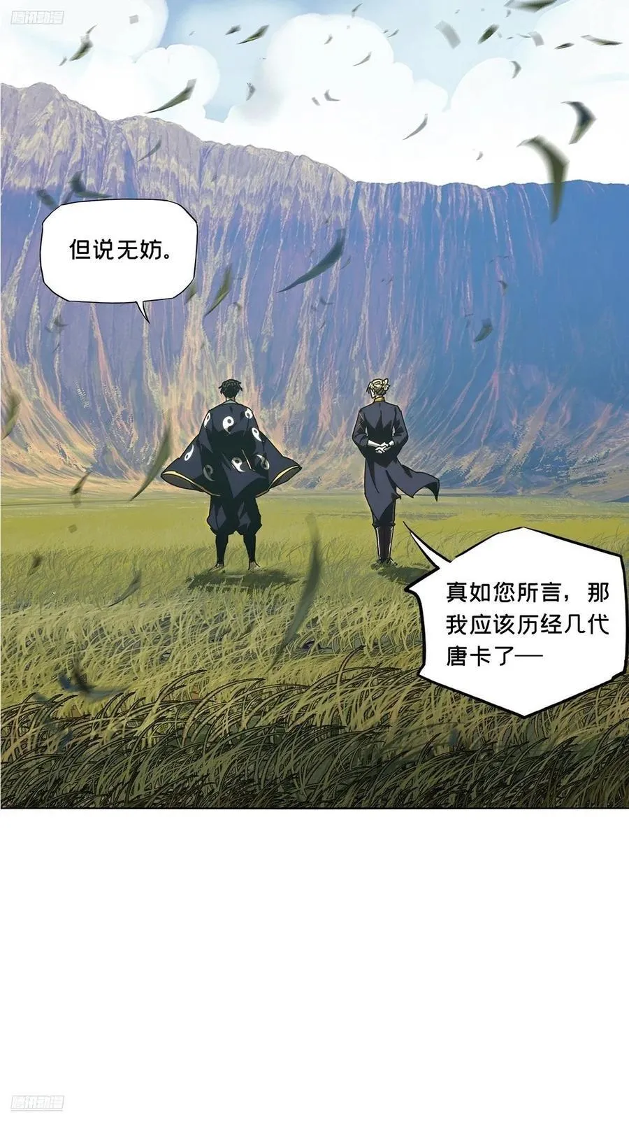 第四百七十一章_心病上 第3页