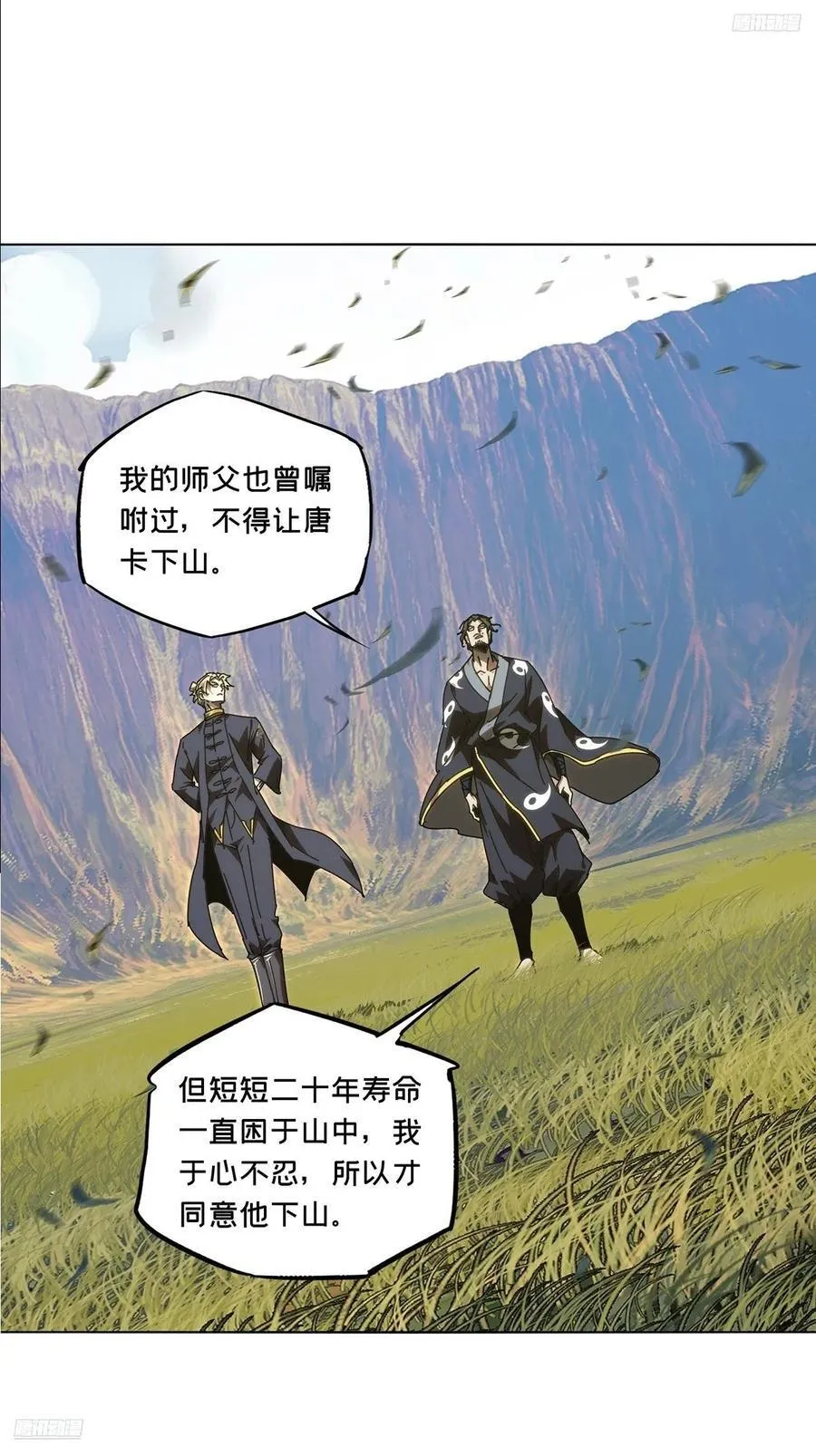 第四百七十一章_心病上 第8页