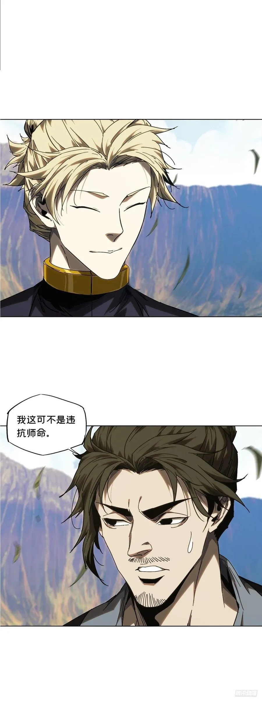 第四百七十一章_心病上 第9页