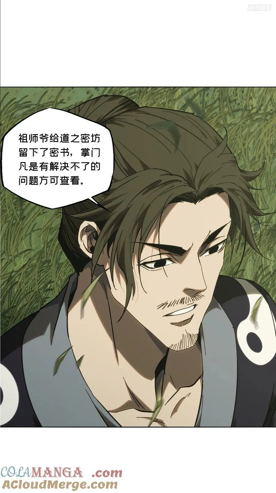 第四百七十一章_心病上 第10页