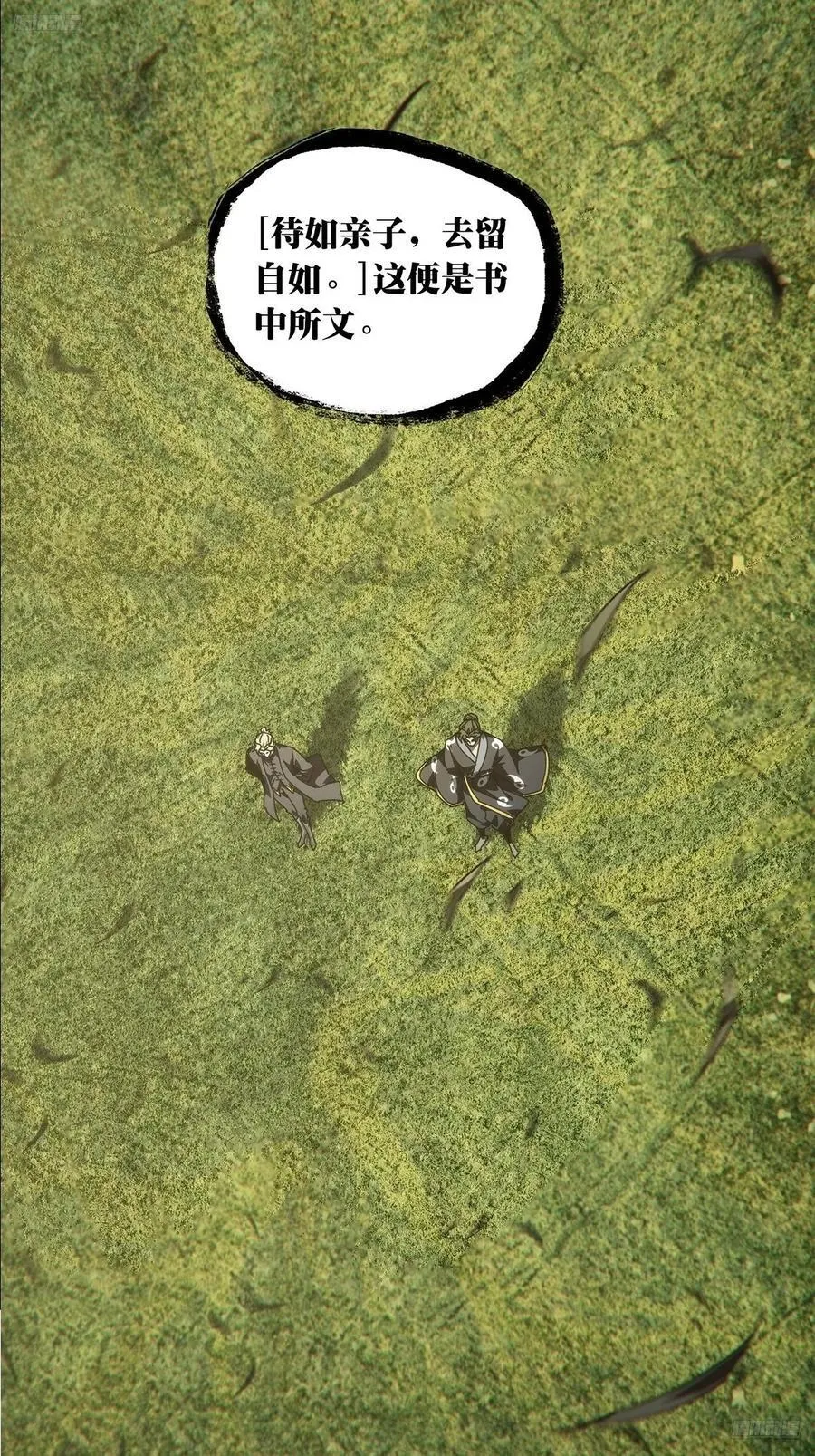 第四百七十一章_心病上 第12页