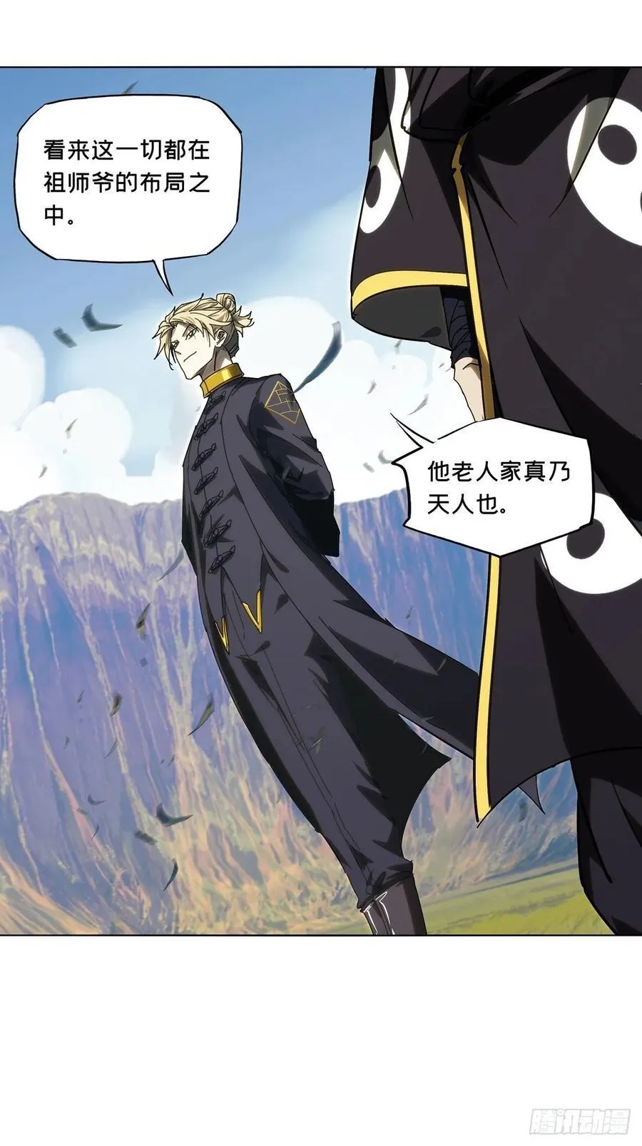 第四百七十一章_心病上 第14页