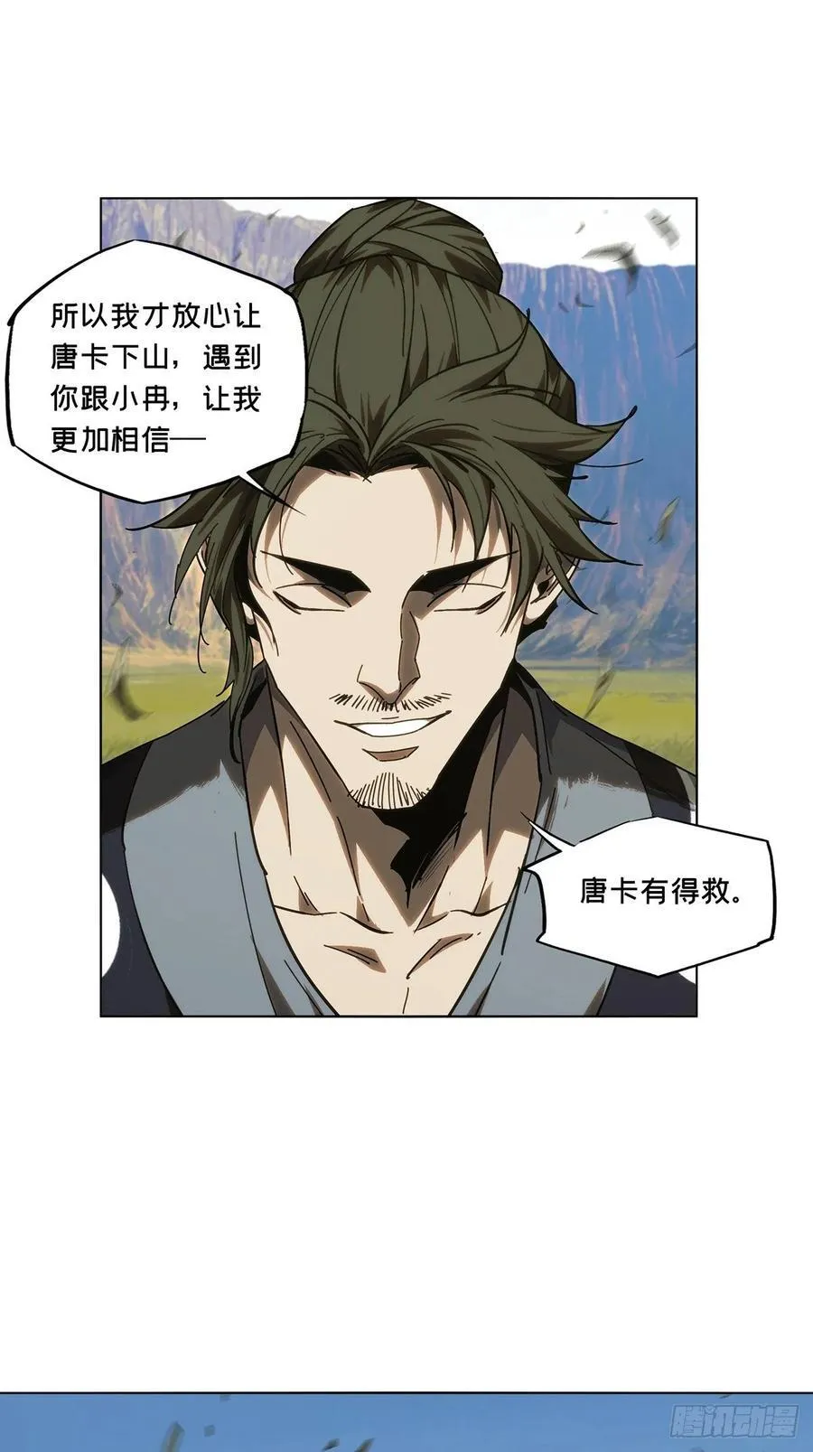 第四百七十一章_心病上 第15页