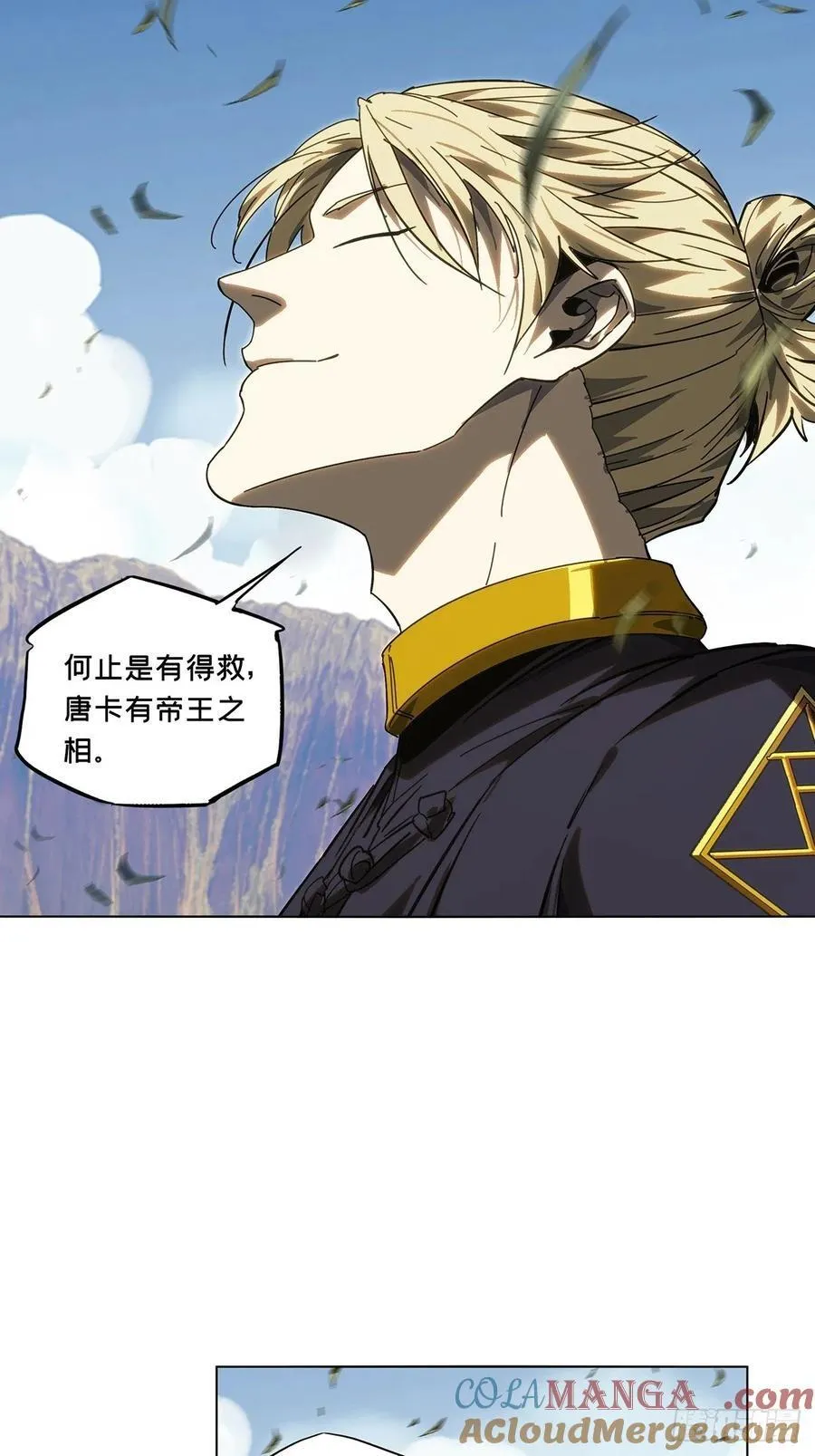 第四百七十一章_心病上 第16页