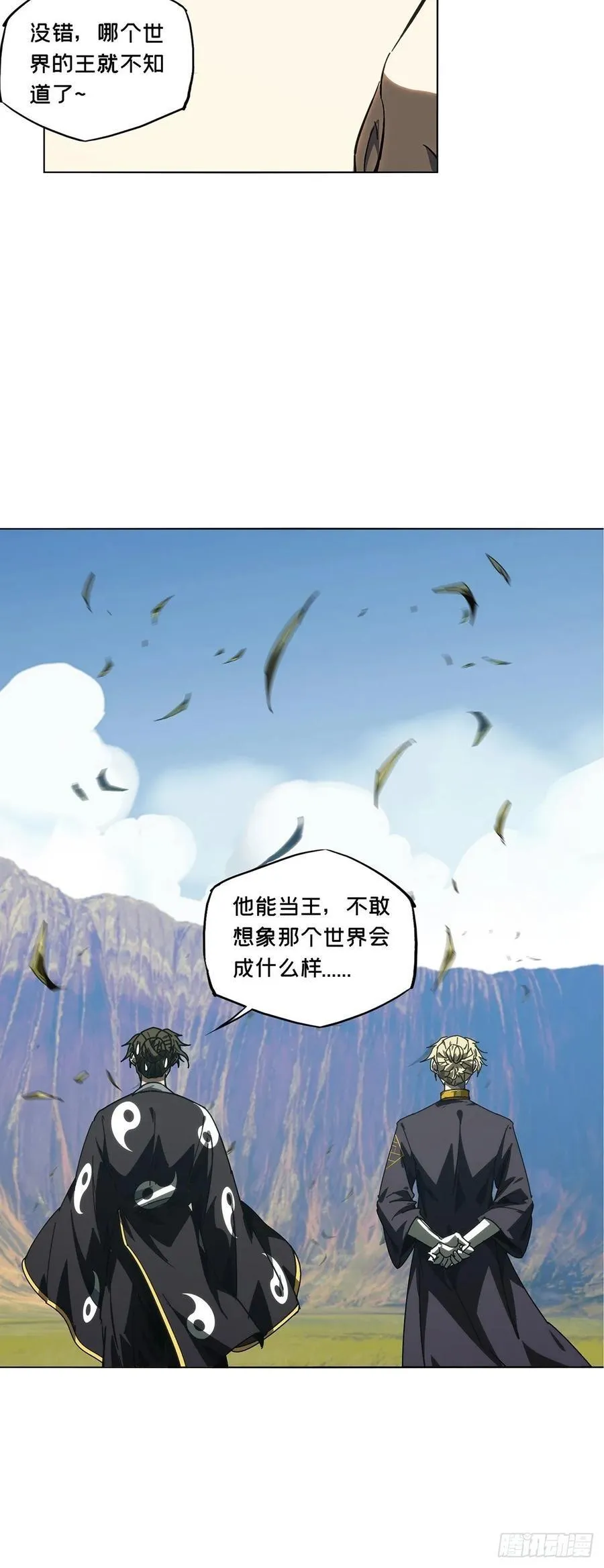 第四百七十一章_心病上 第18页