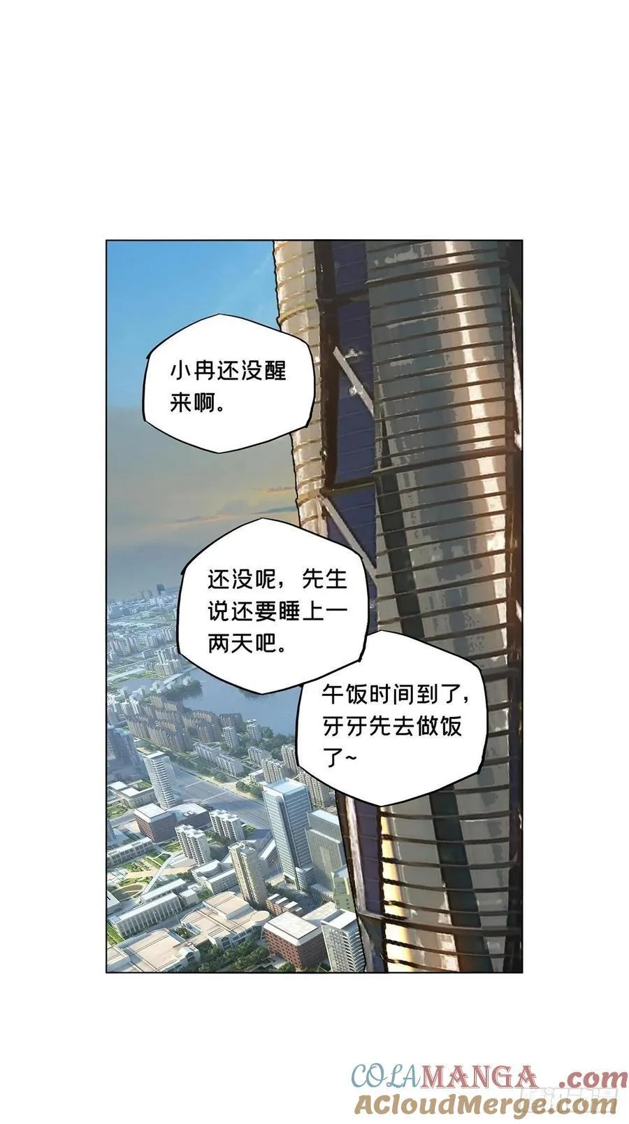 第四百七十一章_心病上 第19页