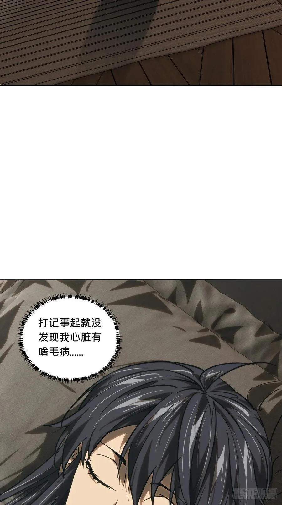 第四百七十一章_心病上 第24页