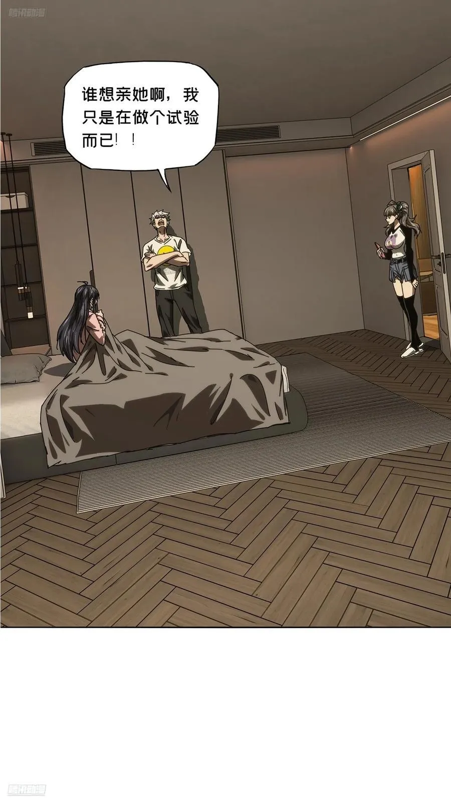 第四百七十二章_心病中 第2页