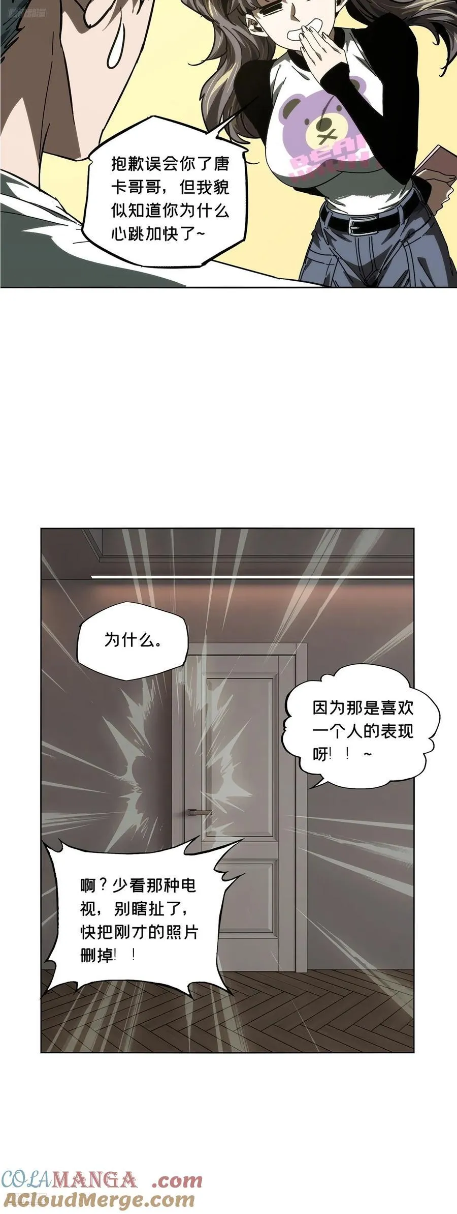 第四百七十二章_心病中 第9页