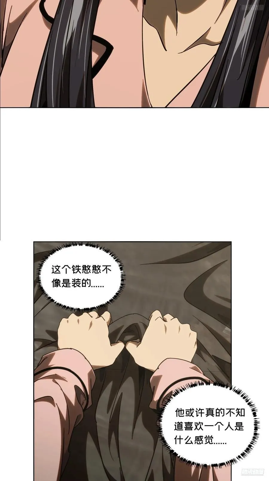 第四百七十二章_心病中 第12页