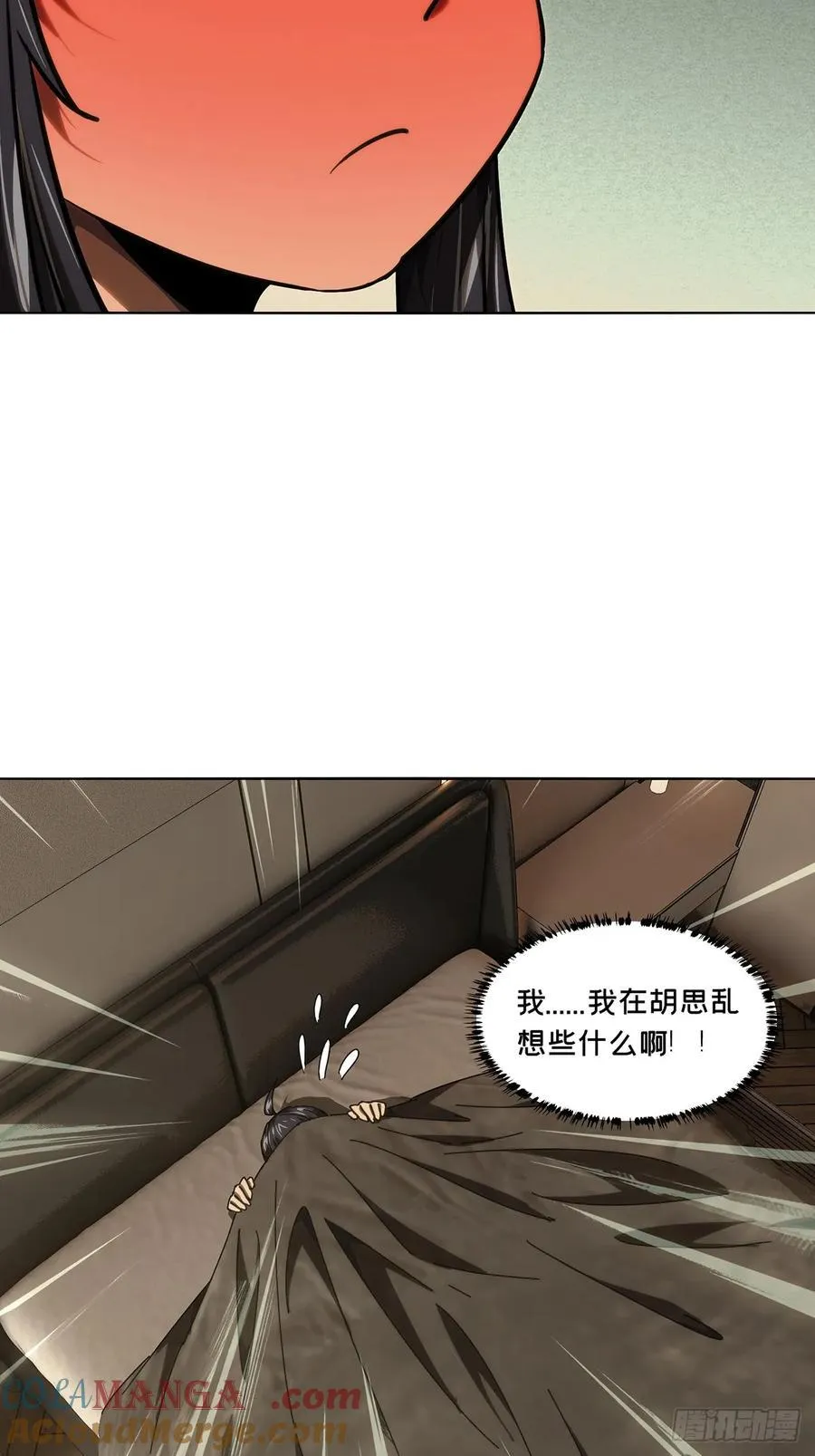 第四百七十二章_心病中 第15页