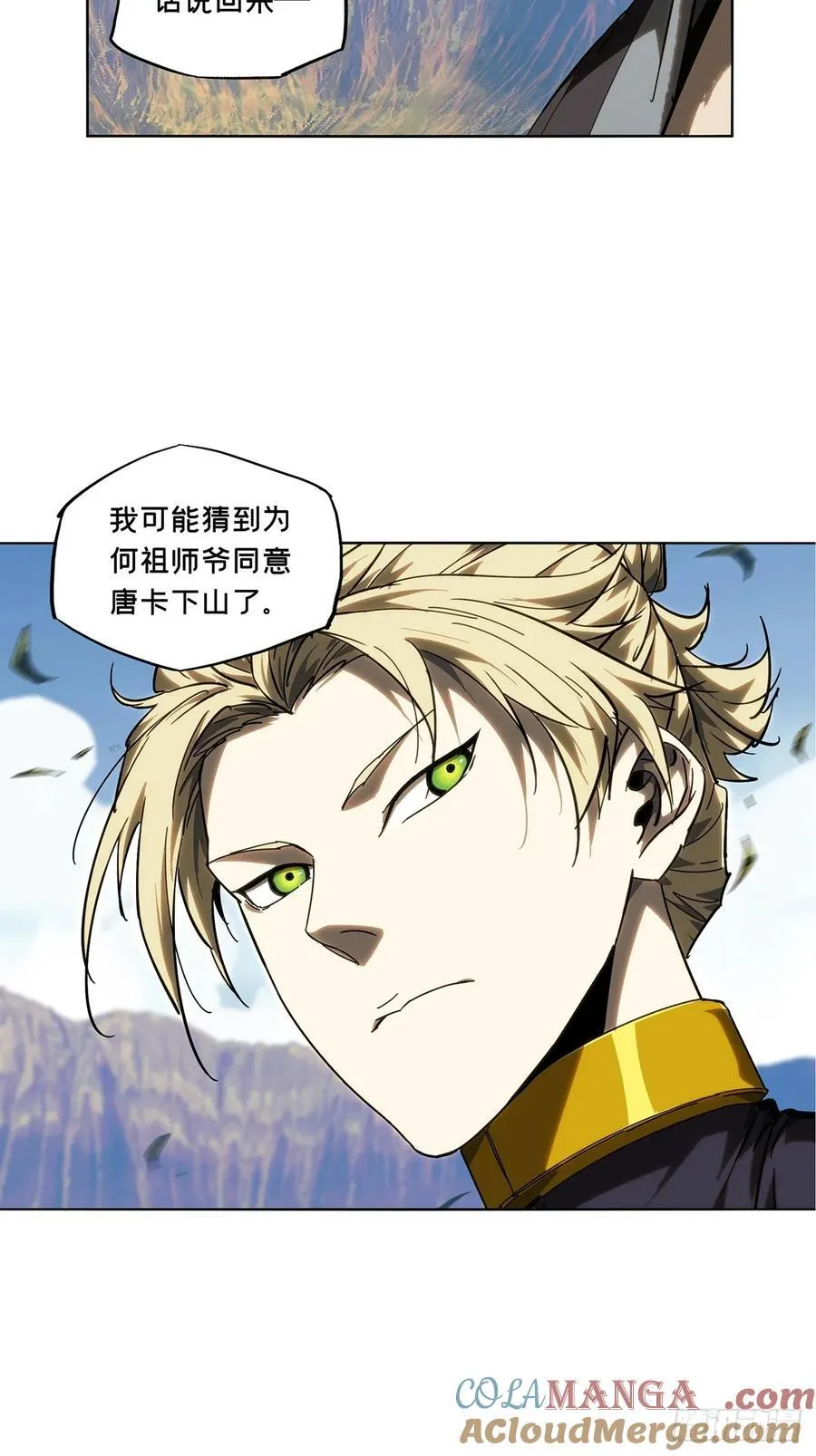 第四百七十二章_心病中 第17页