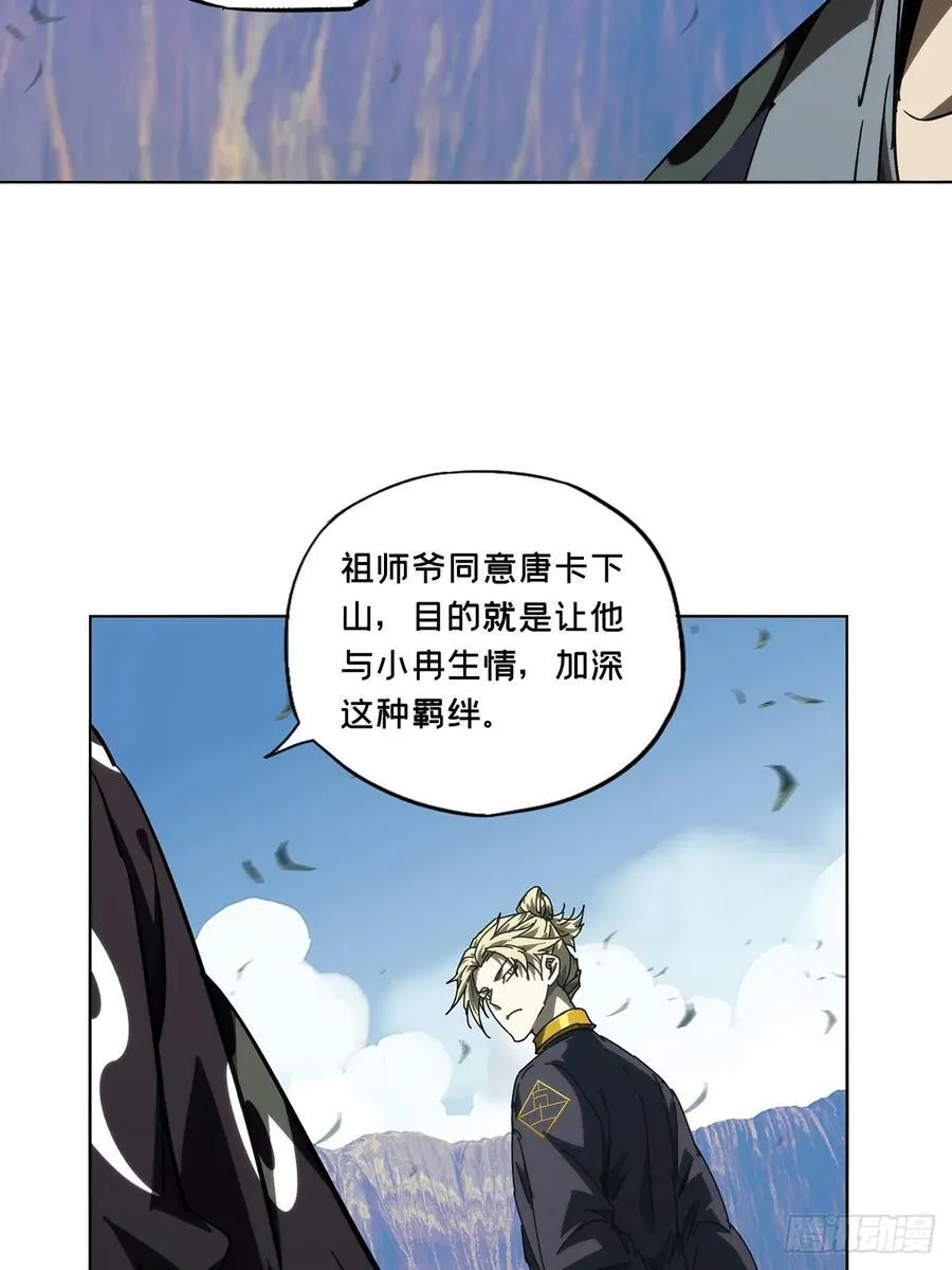 第四百七十二章_心病中 第20页