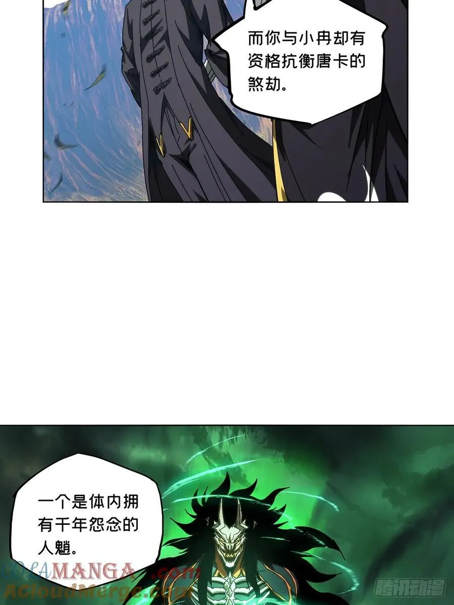 第四百七十二章_心病中 第25页
