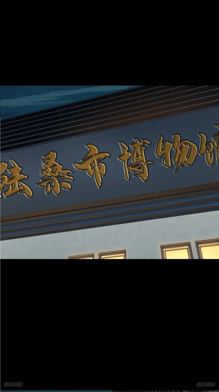 第四百七十四章_十二堂主上 第10页