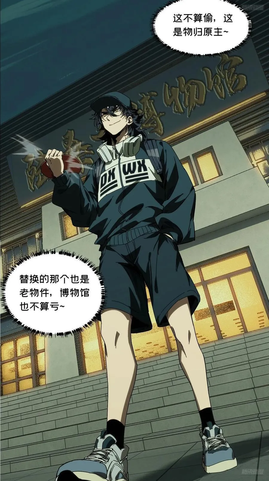 第四百七十四章_十二堂主上 第12页