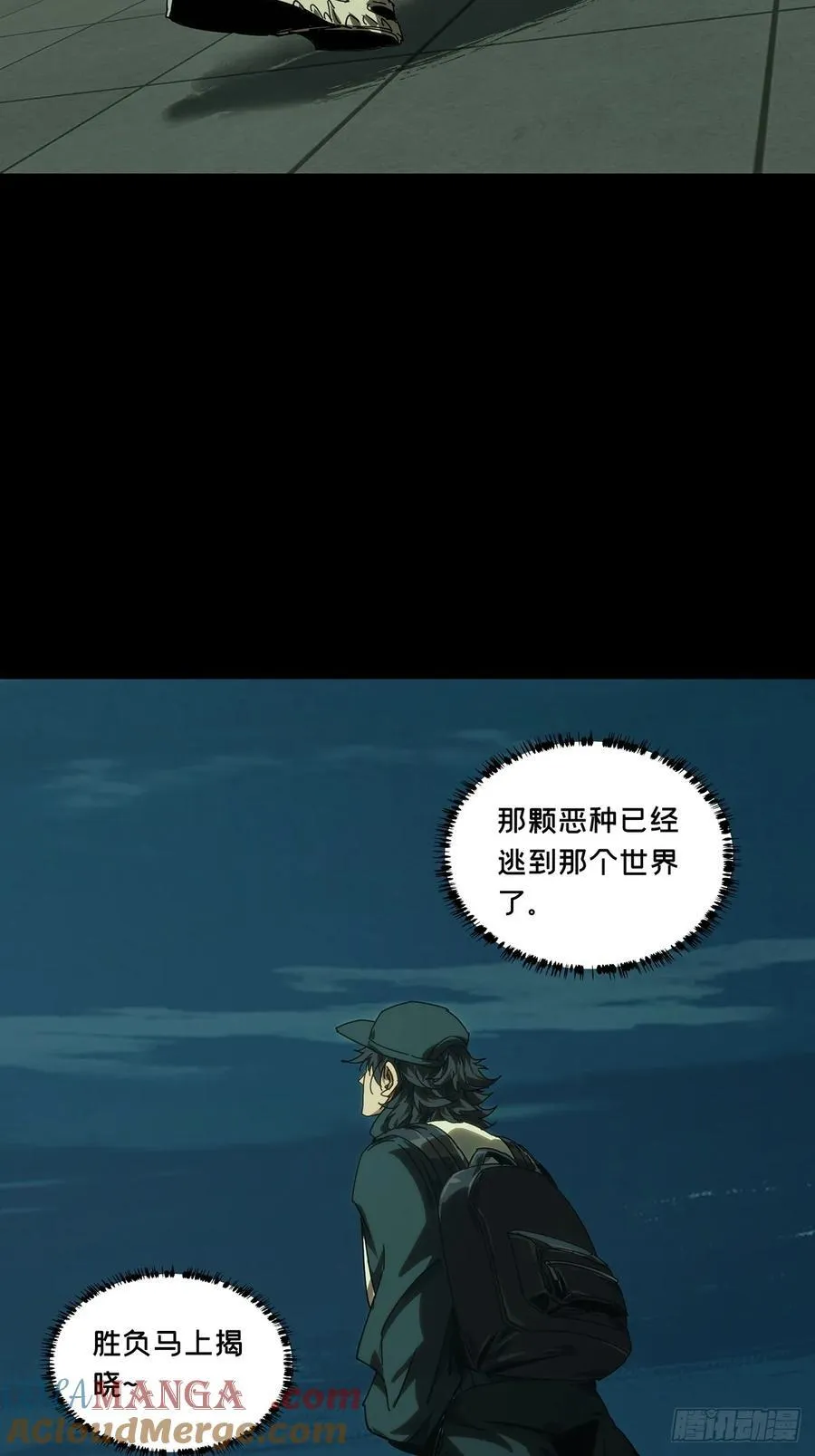 第四百七十四章_十二堂主上 第13页