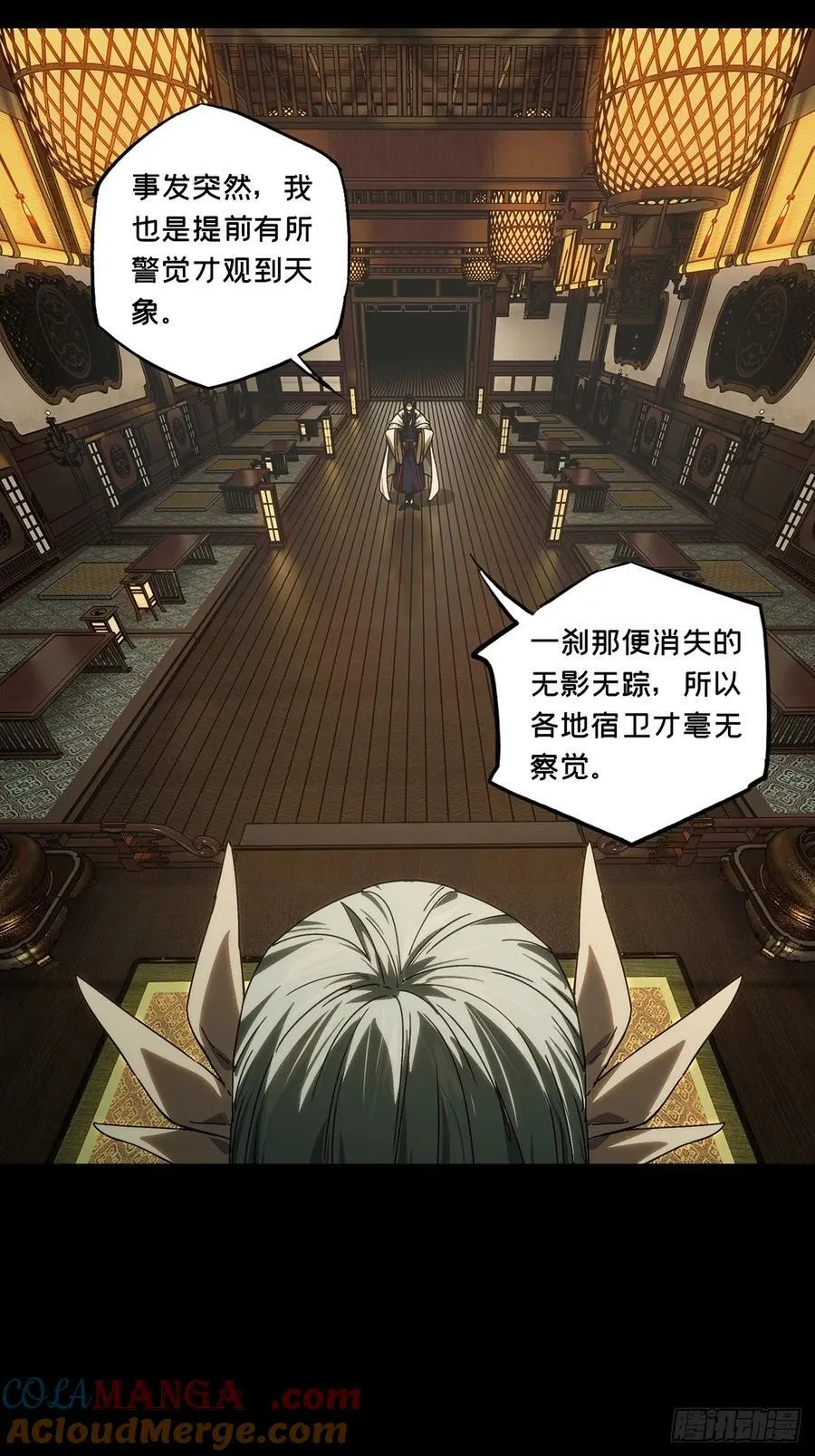 第四百七十四章_十二堂主上 第25页
