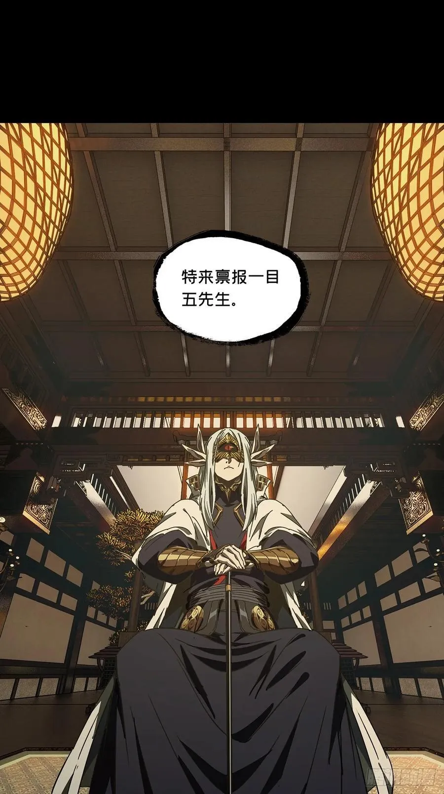第四百七十四章_十二堂主上 第26页