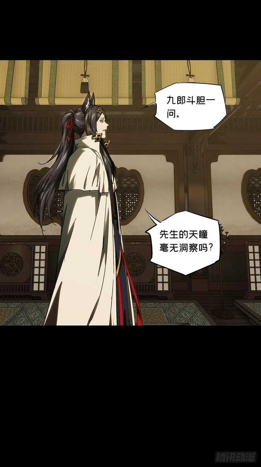 第四百七十四章_十二堂主上 第28页