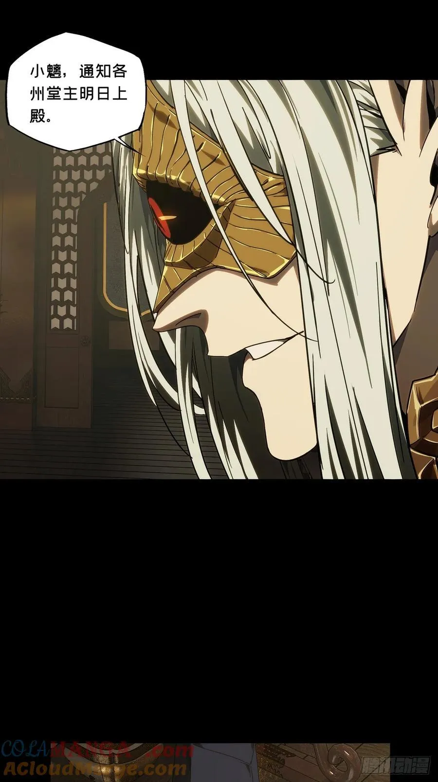 第四百七十四章_十二堂主上 第33页