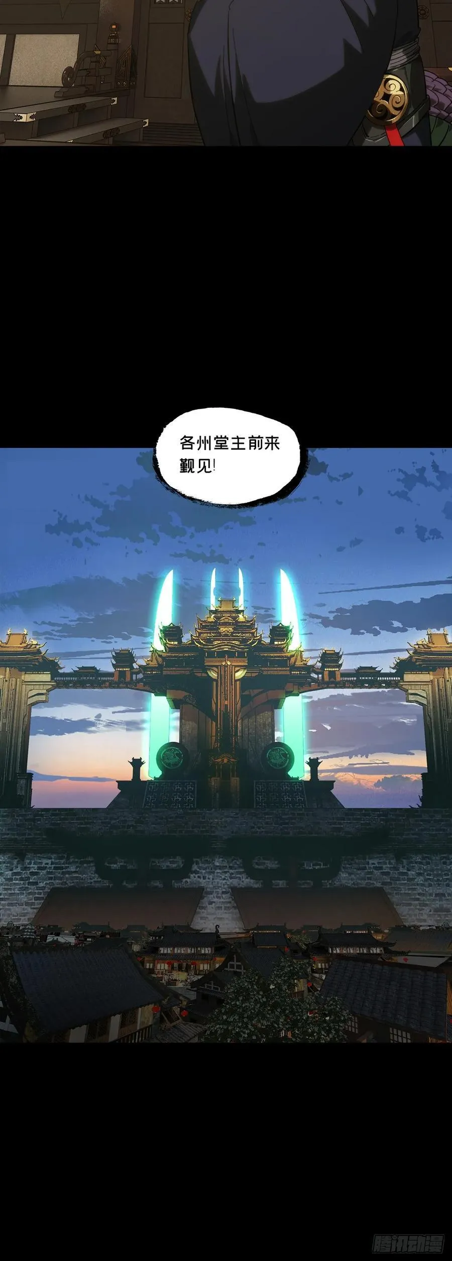 第四百七十四章_十二堂主上 第36页
