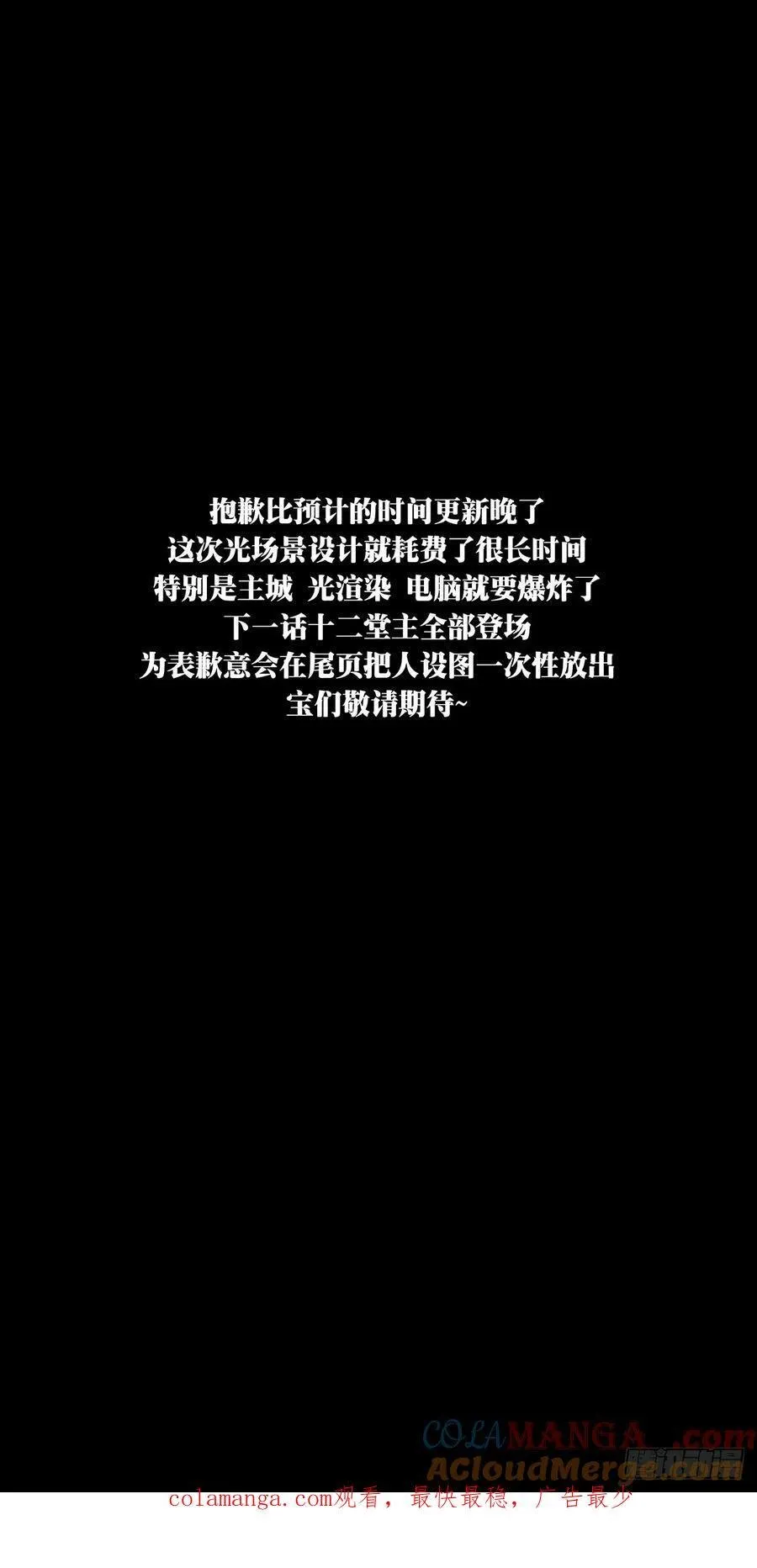 第四百七十四章_十二堂主上 第37页