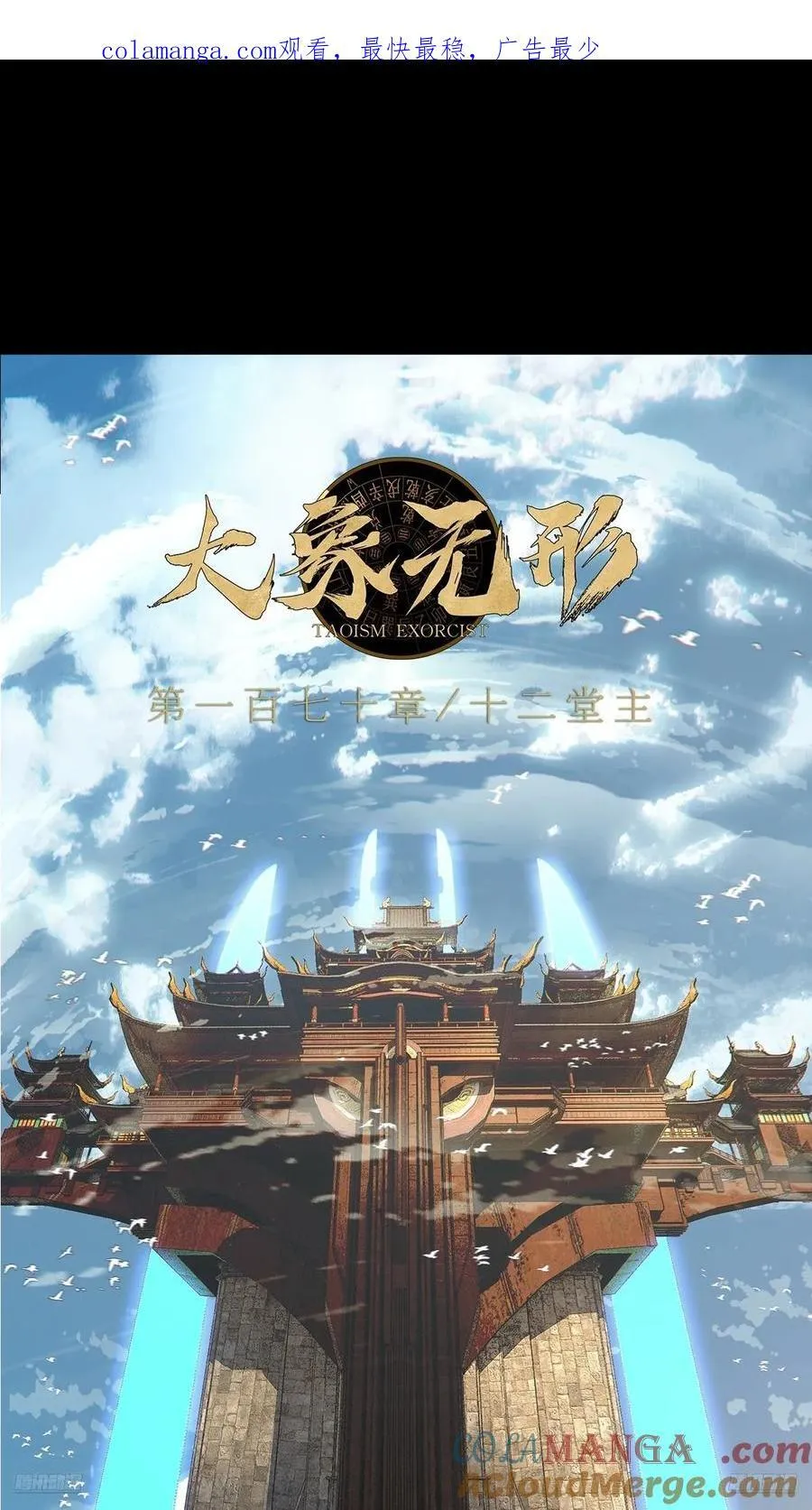 第四百七十五章_十二堂主中 第1页