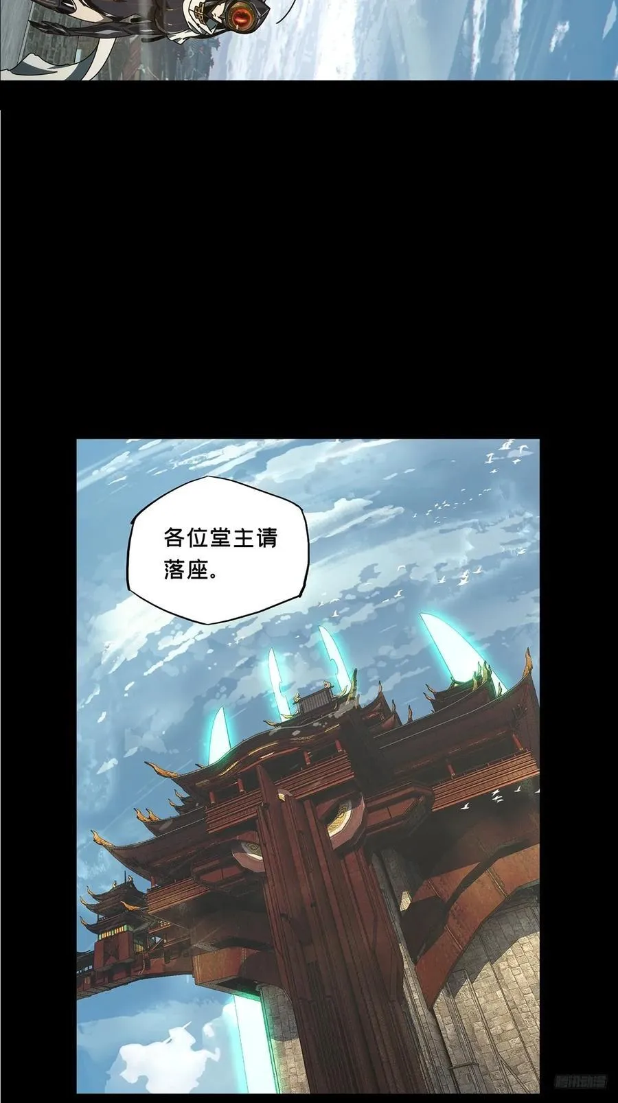 第四百七十五章_十二堂主中 第6页