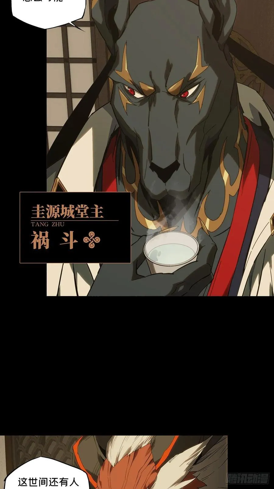 第四百七十五章_十二堂主中 第14页