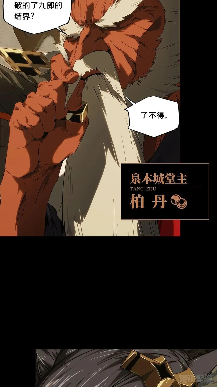 第四百七十五章_十二堂主中 第15页