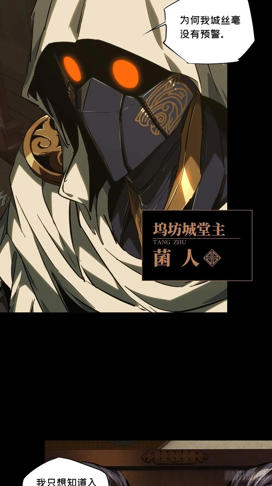 第四百七十五章_十二堂主中 第17页