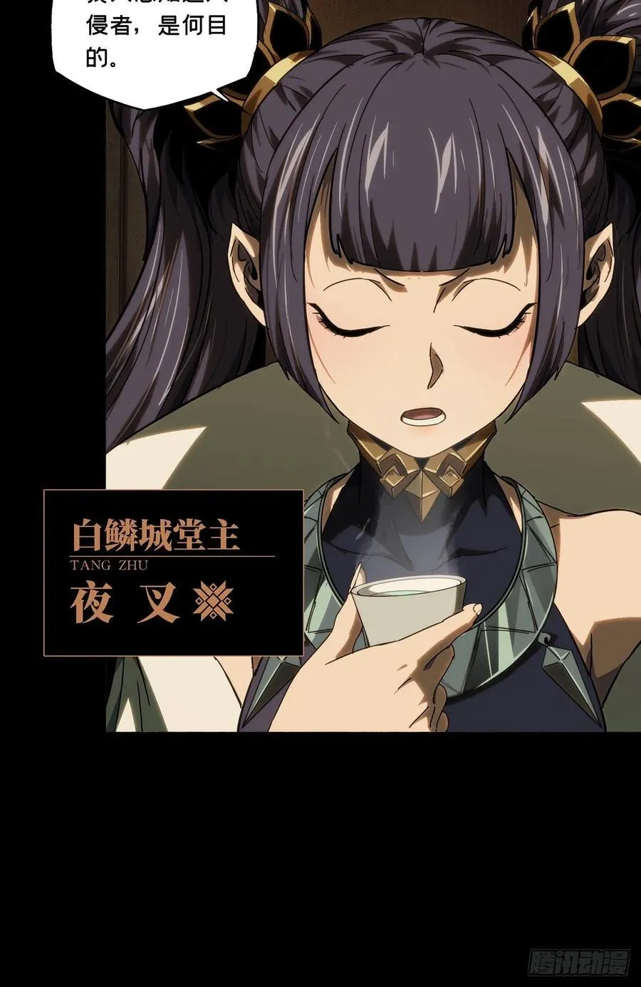 第四百七十五章_十二堂主中 第18页