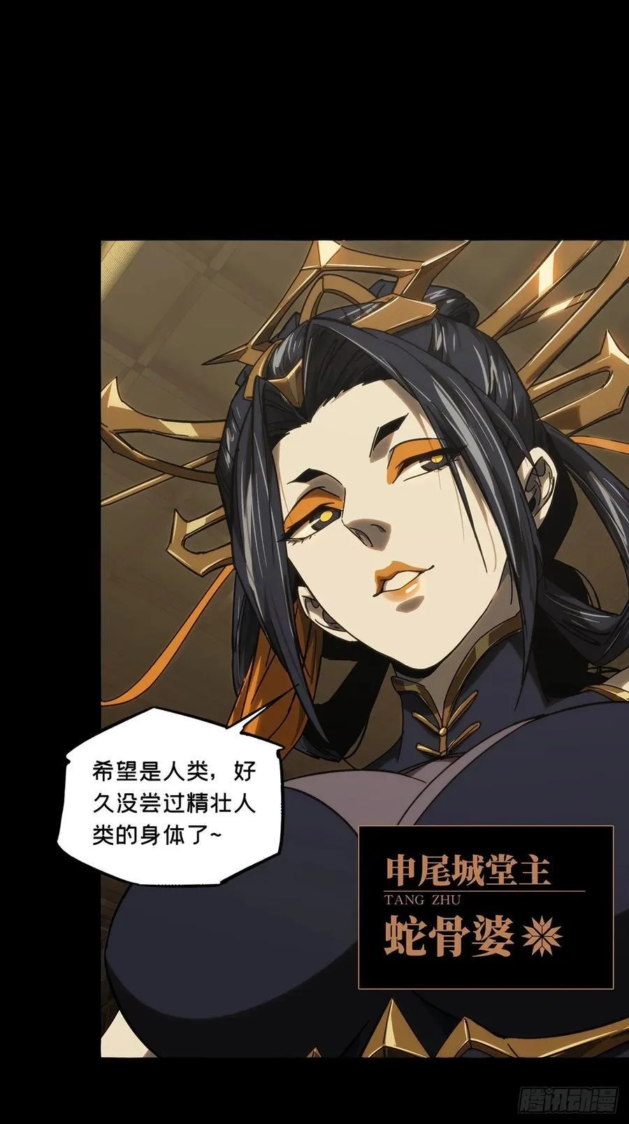 第四百七十五章_十二堂主中 第21页