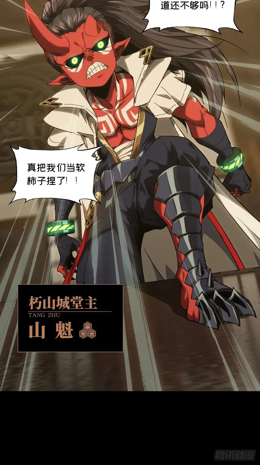 第四百七十五章_十二堂主中 第24页