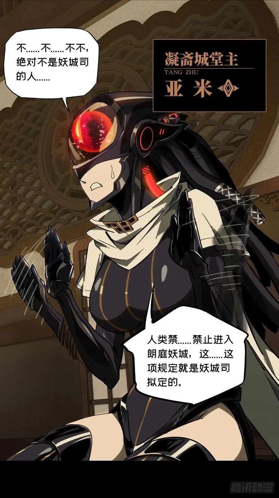 第四百七十五章_十二堂主中 第26页