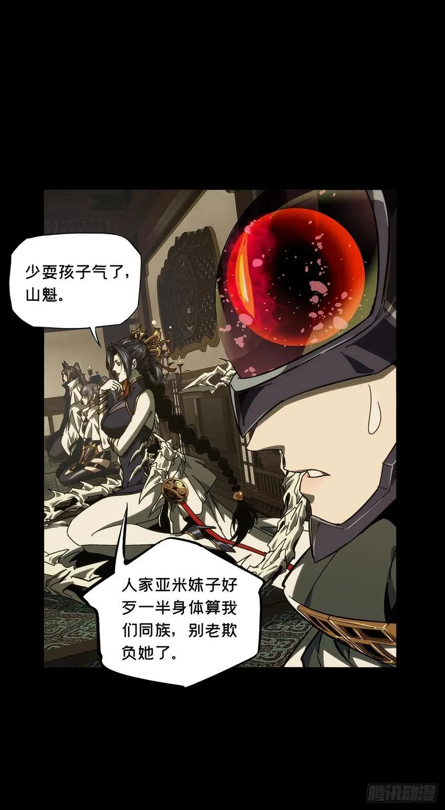 第四百七十五章_十二堂主中 第27页