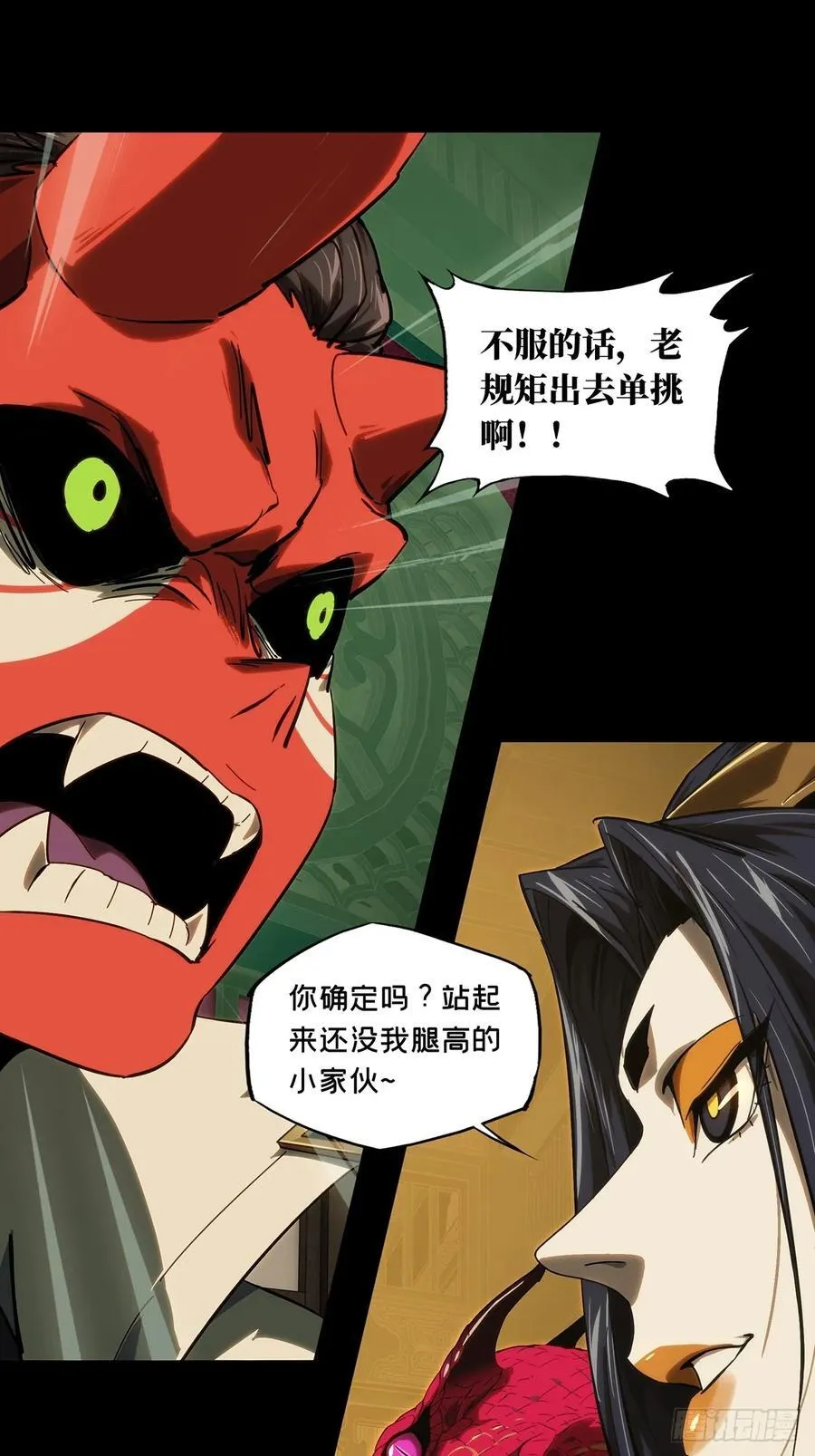 第四百七十五章_十二堂主中 第29页