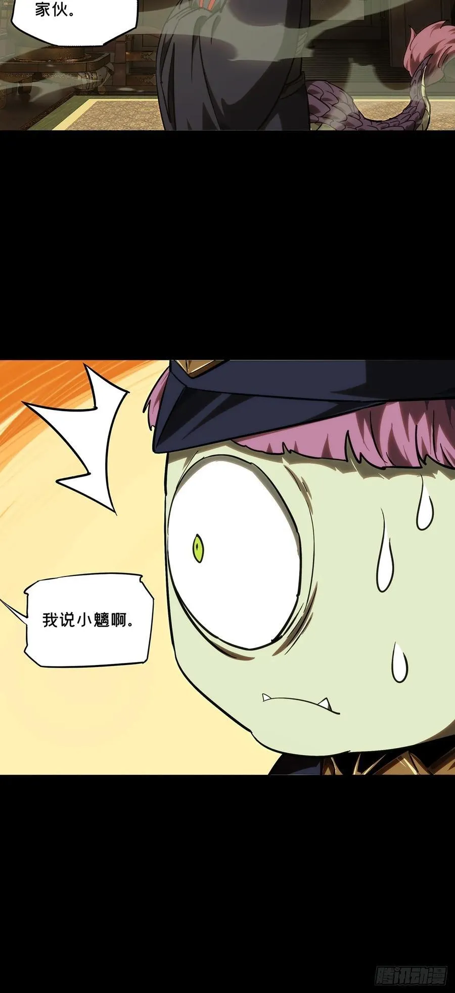 第四百七十五章_十二堂主中 第36页