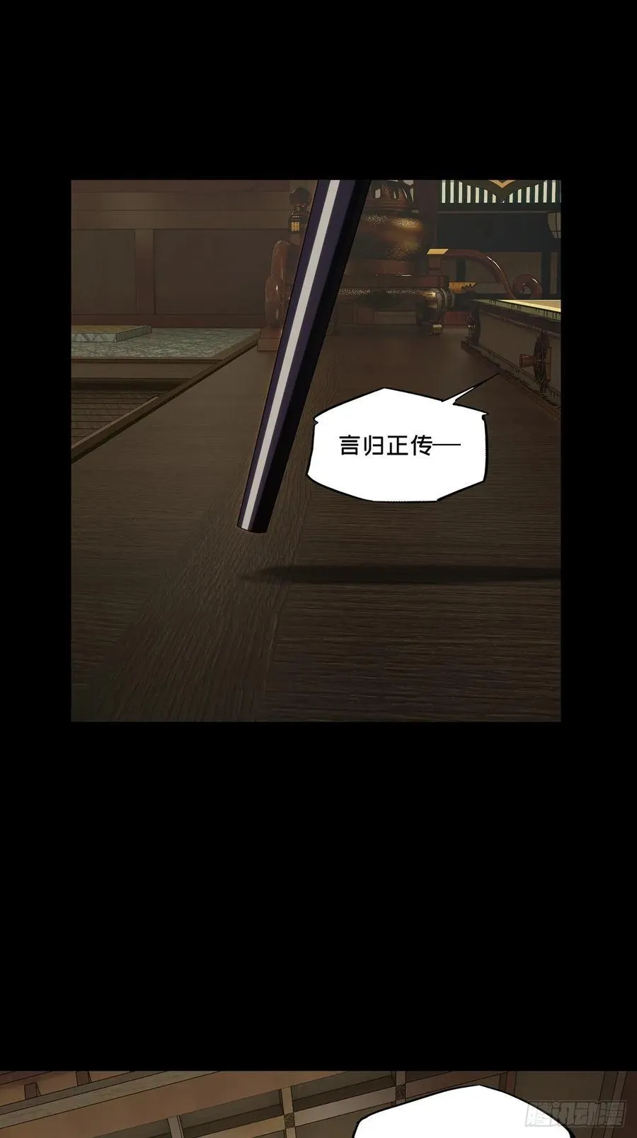 第四百七十五章_十二堂主中 第42页