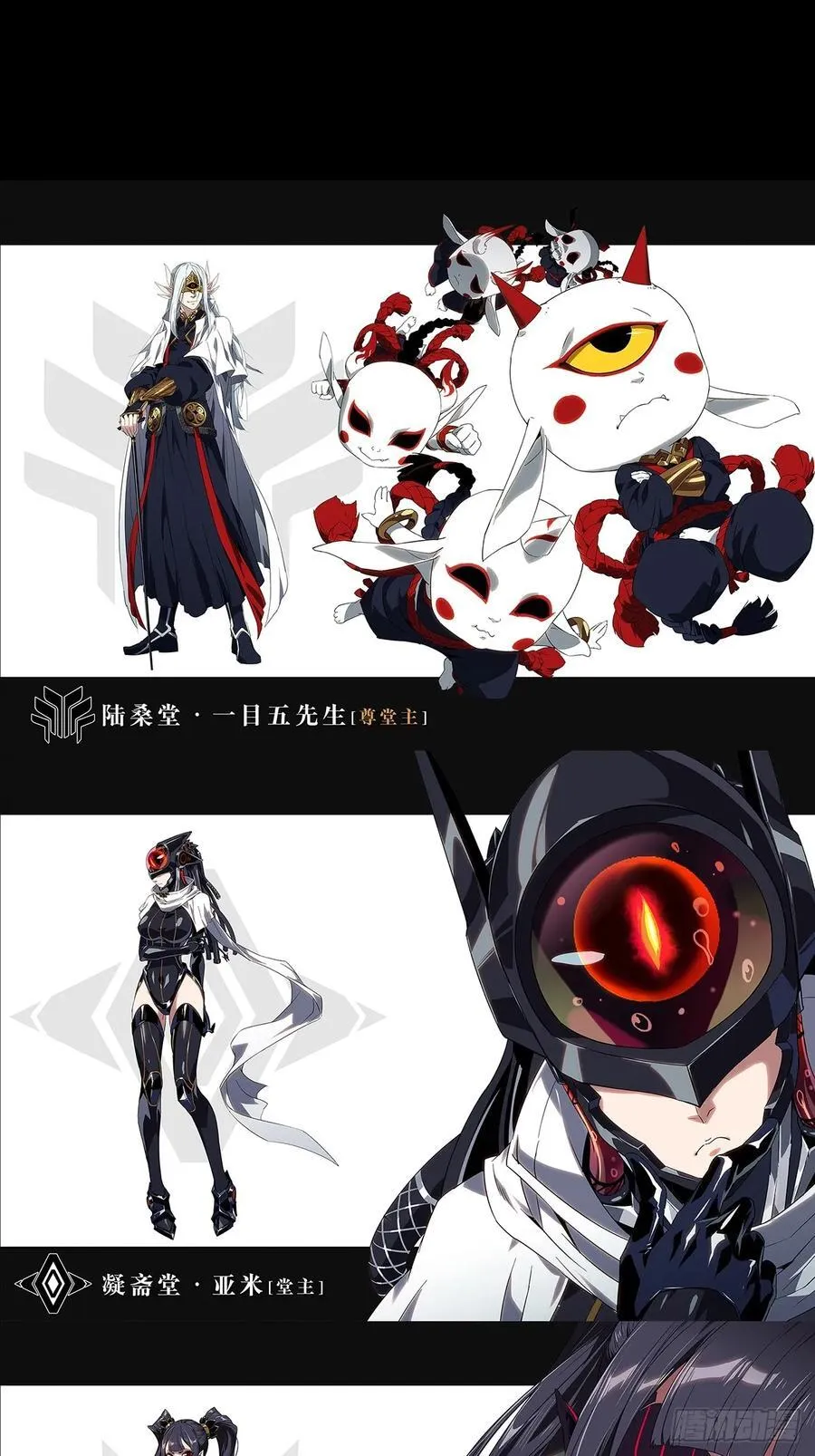 第四百七十五章_十二堂主中 第45页