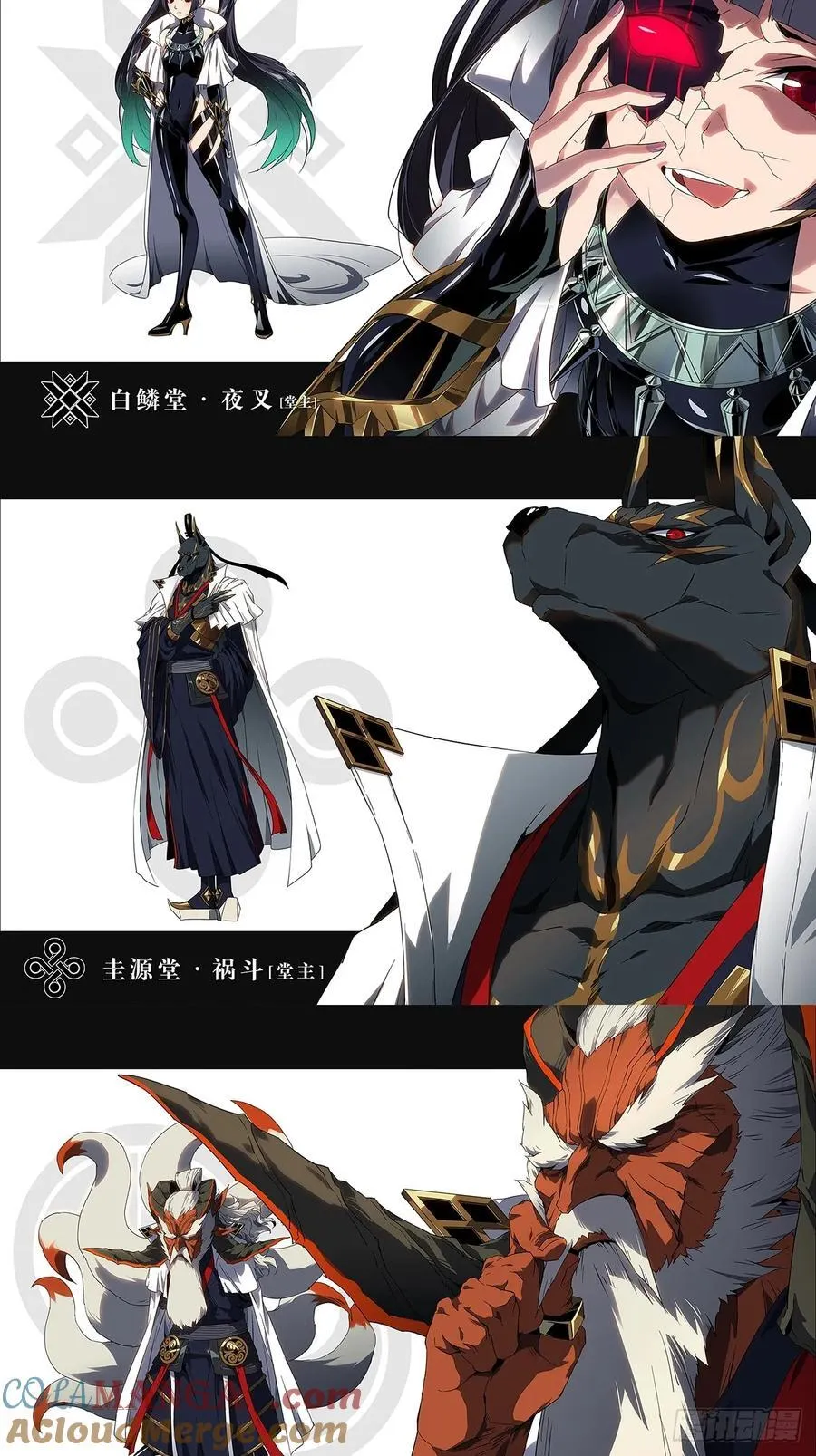 第四百七十五章_十二堂主中 第46页