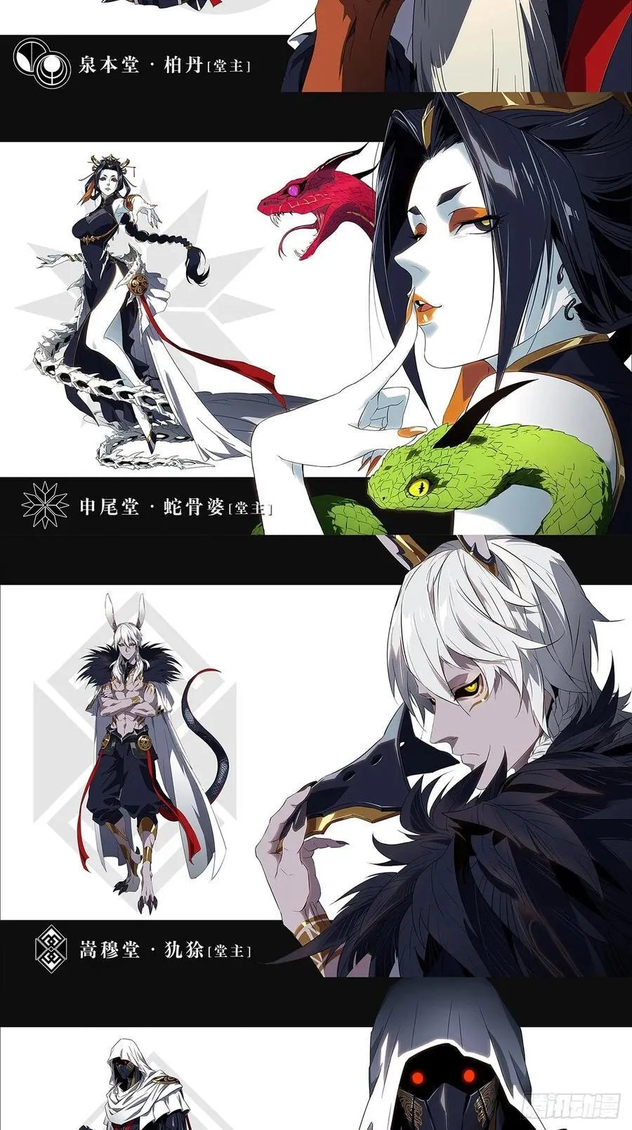 第四百七十五章_十二堂主中 第47页
